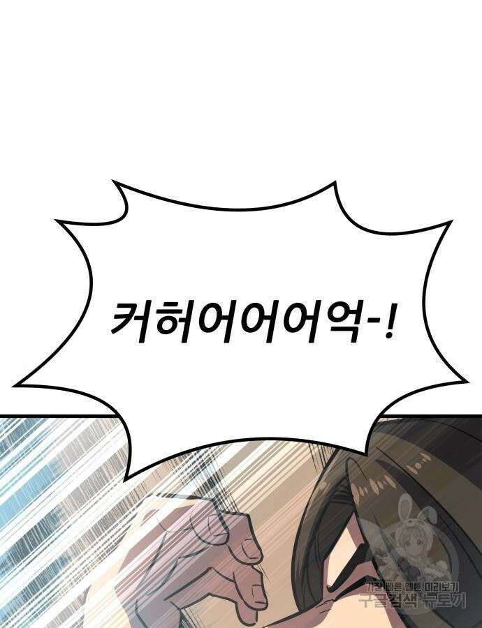 해골협객 16화 5