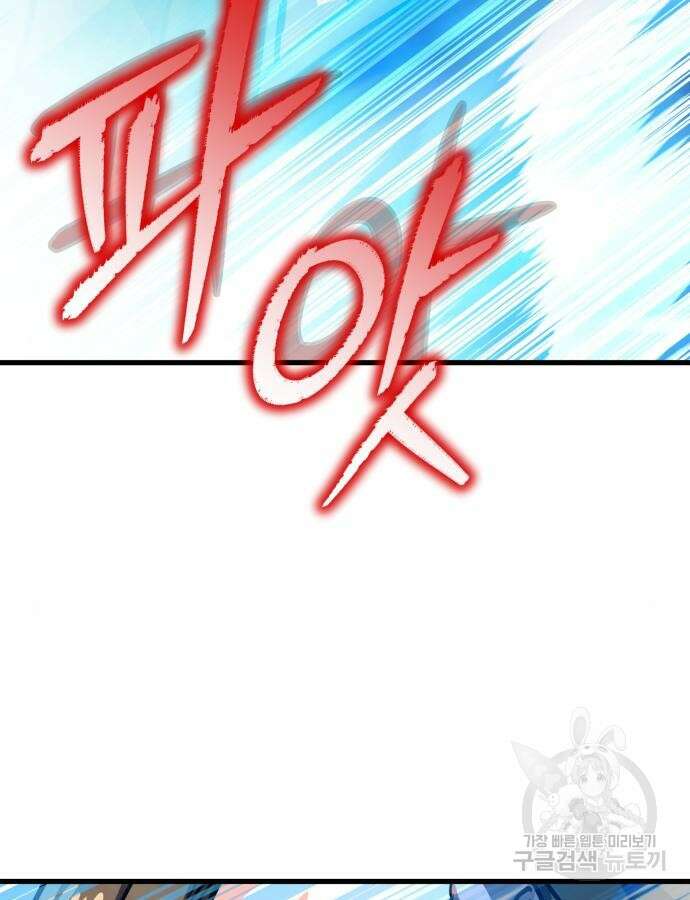 해골협객 16화 9
