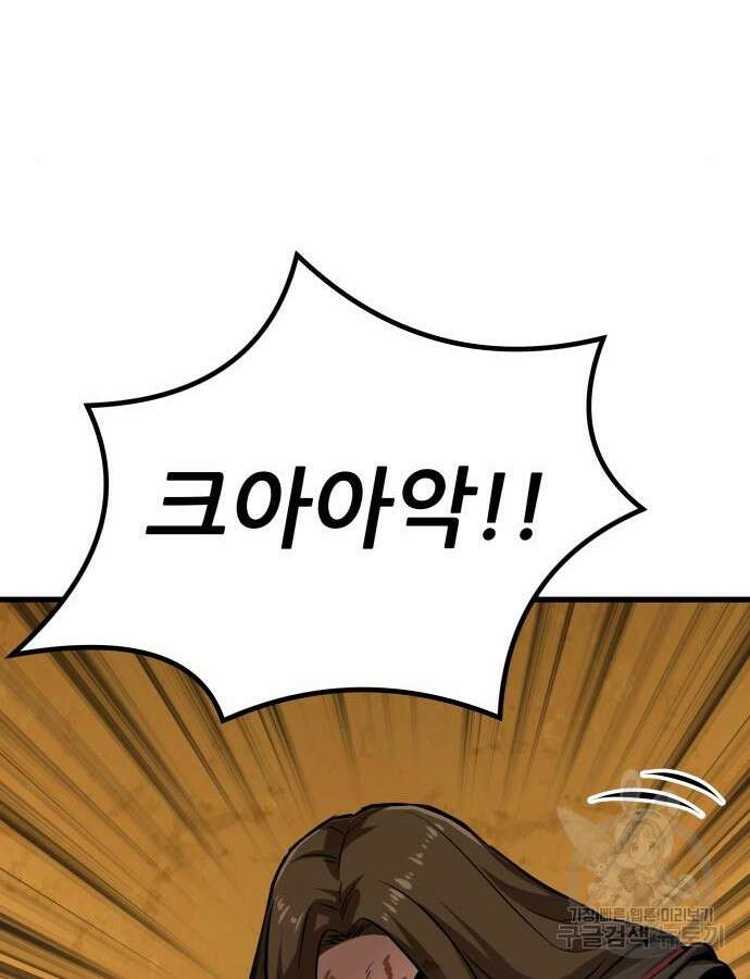 해골협객 16화 16
