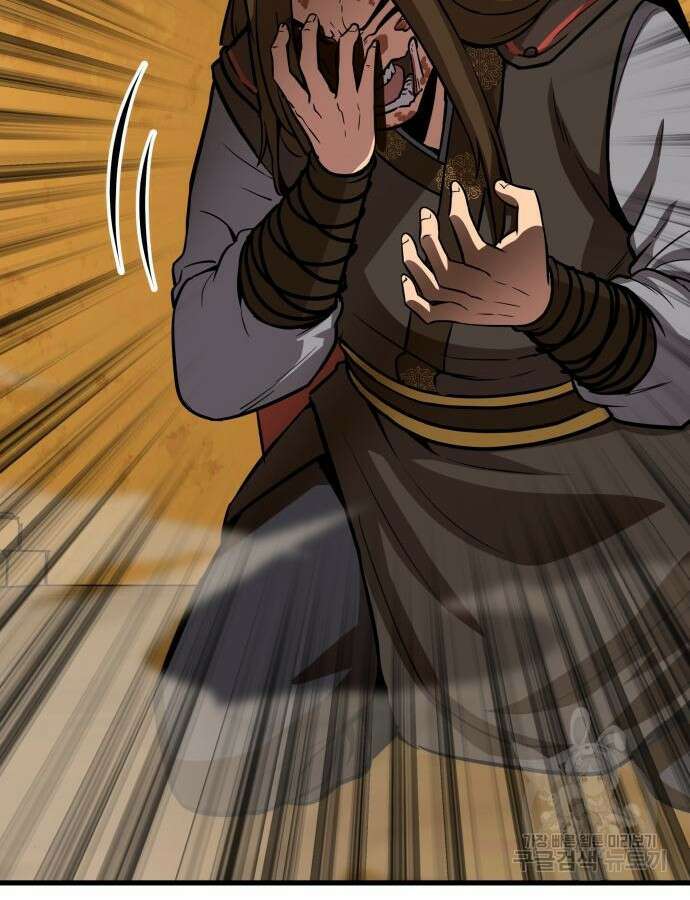 해골협객 16화 17