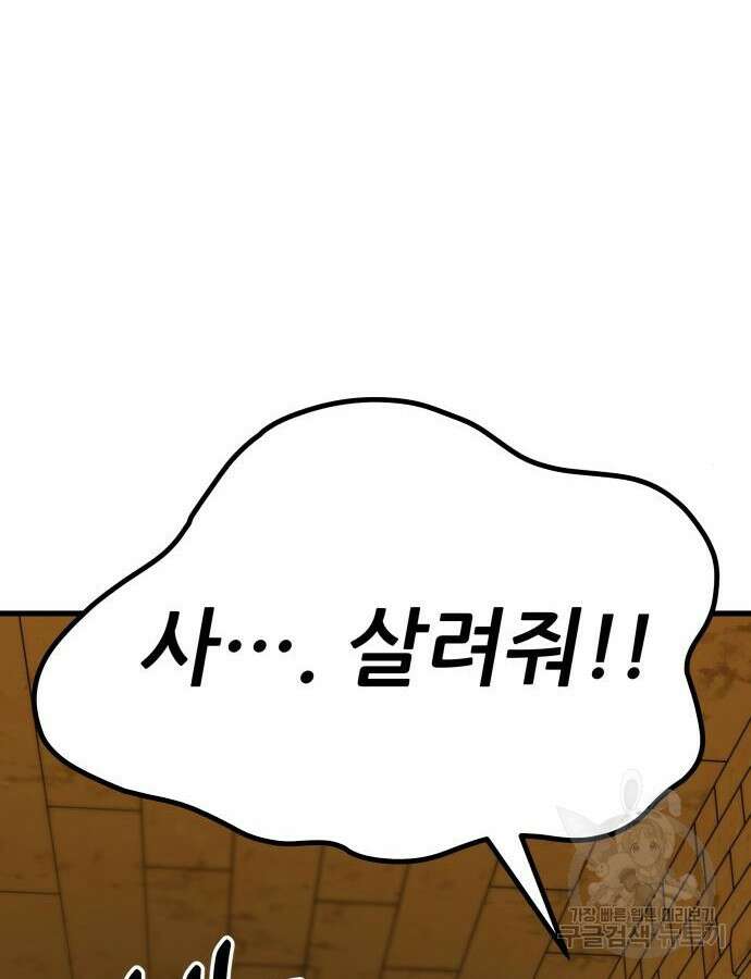 해골협객 16화 18