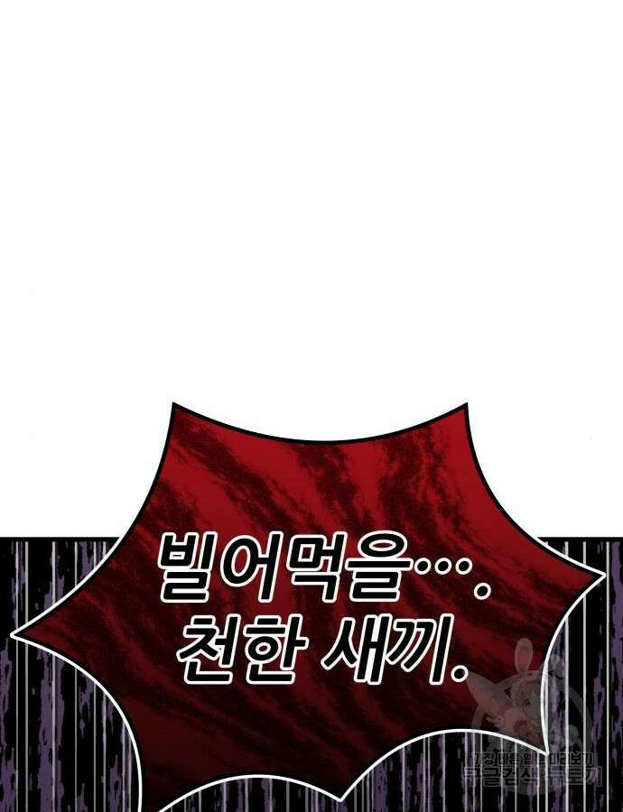 해골협객 16화 23