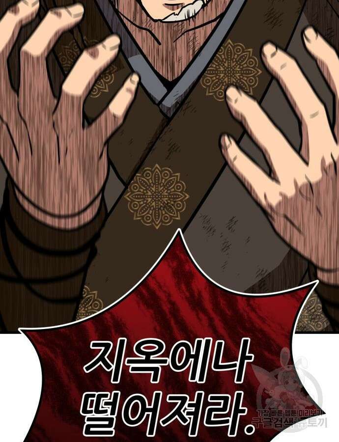 해골협객 16화 25