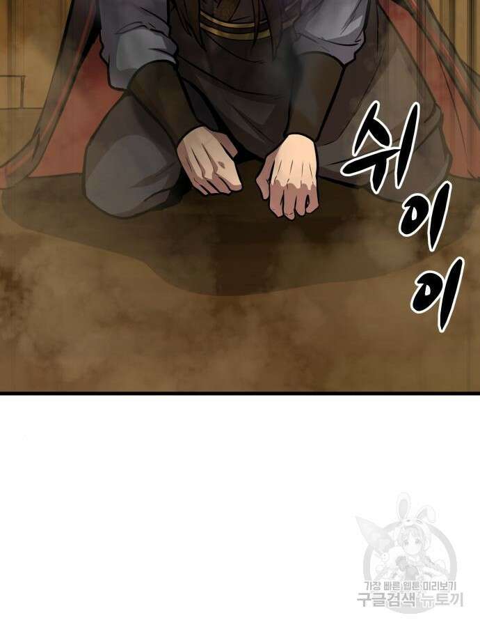 해골협객 16화 28