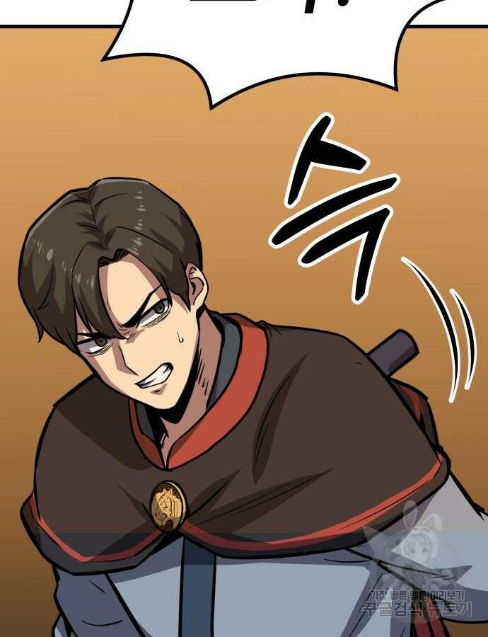 해골협객 16화 32
