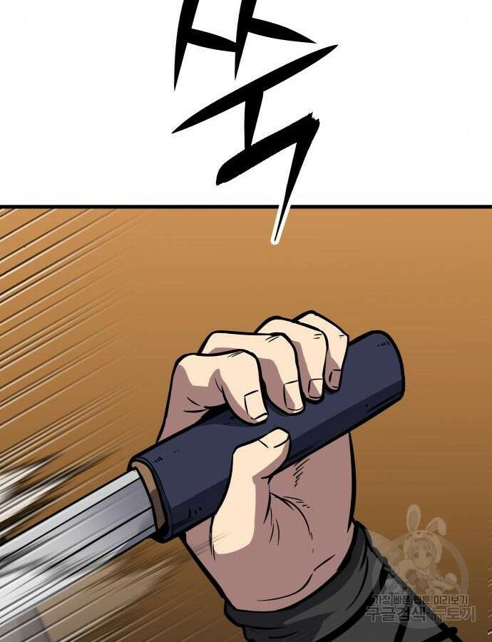 해골협객 16화 34