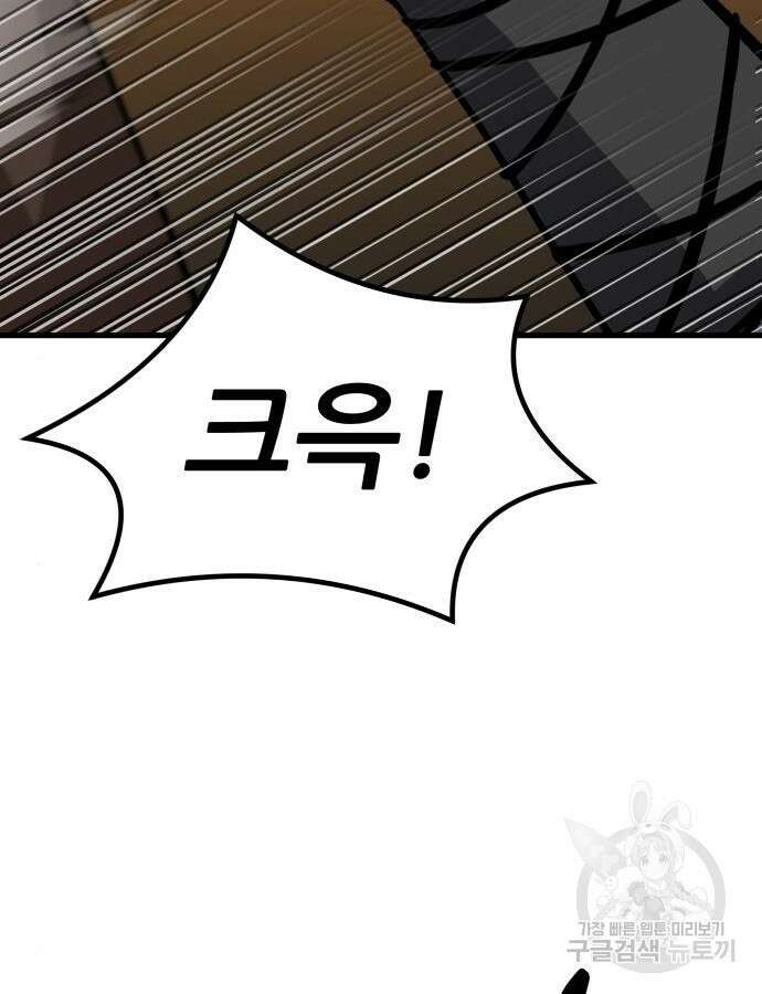 해골협객 16화 35
