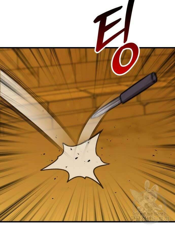 해골협객 16화 36
