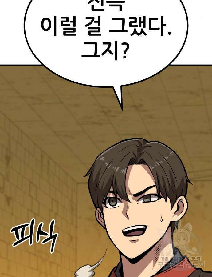 해골협객 16화 43