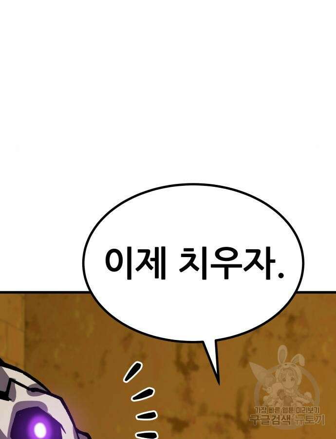 해골협객 16화 47