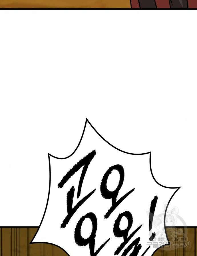 해골협객 16화 49