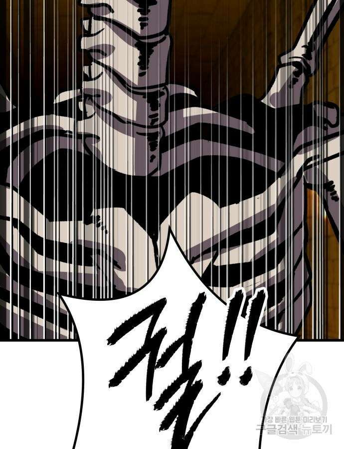 해골협객 16화 51
