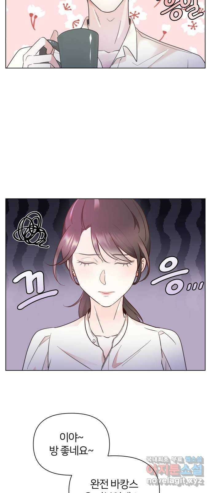은밀한 재택근무 15화 3