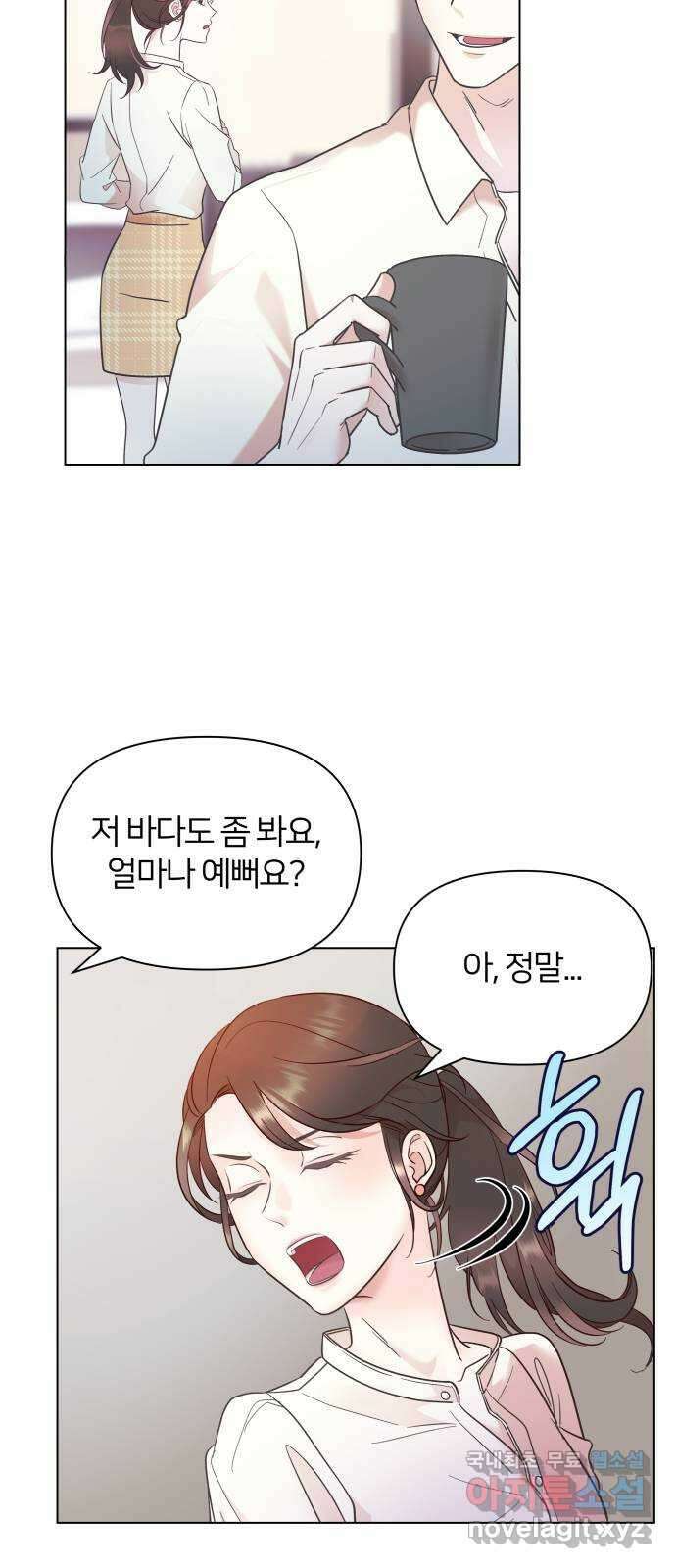 은밀한 재택근무 15화 5