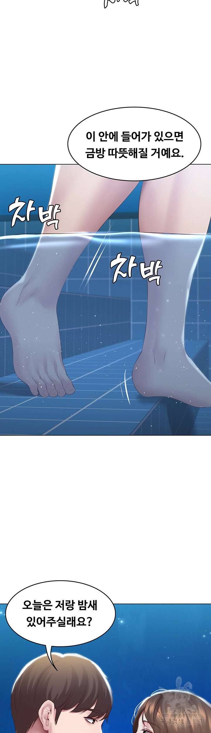 하숙일기 92화 4