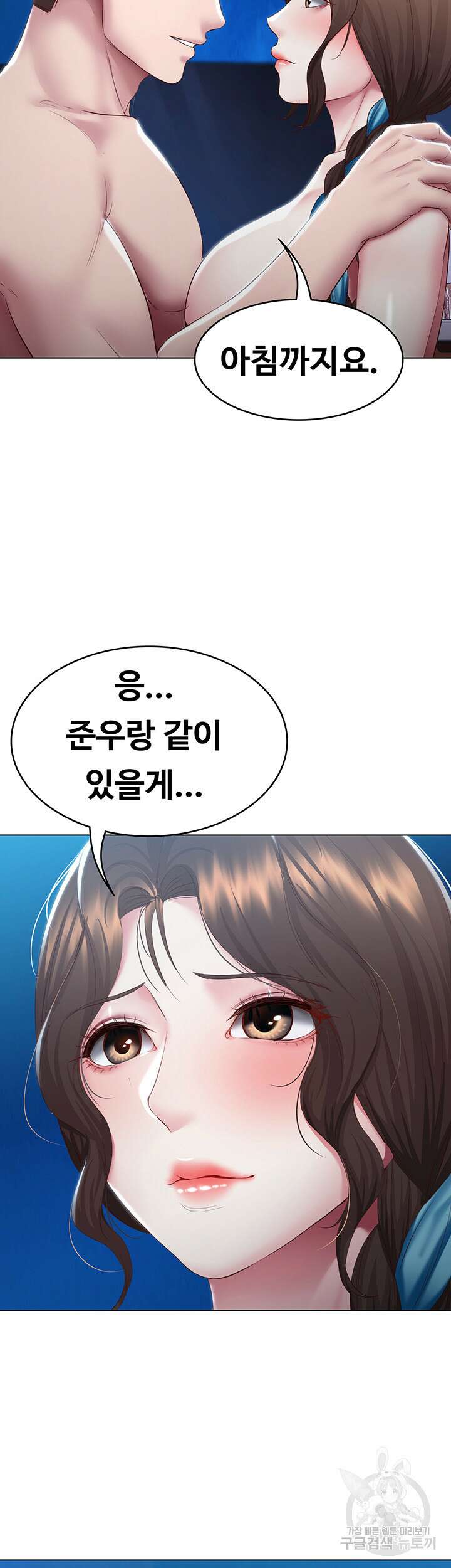 하숙일기 92화 5