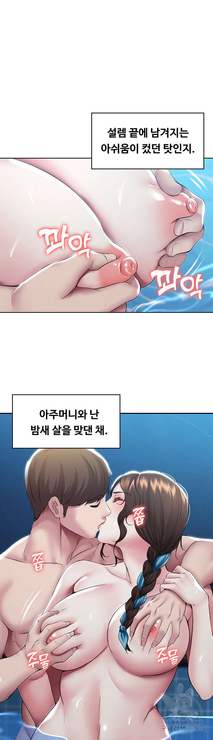 하숙일기 92화 9