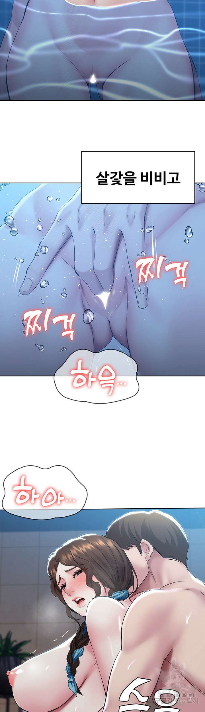 하숙일기 92화 10