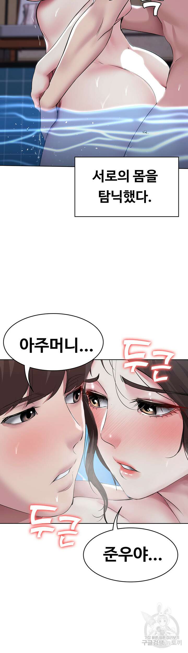 하숙일기 92화 11