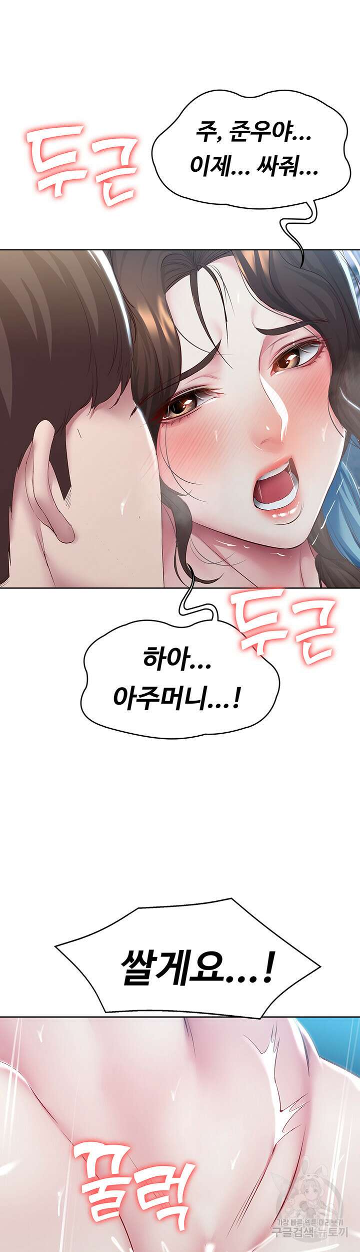 하숙일기 92화 18