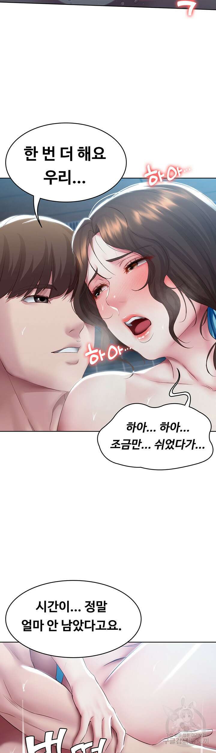 하숙일기 92화 21