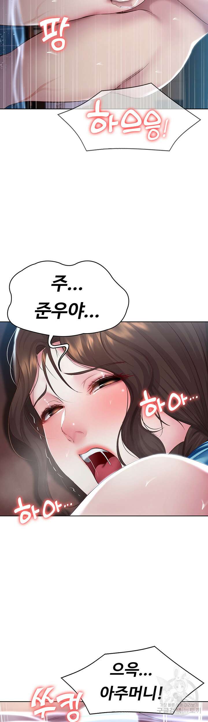 하숙일기 92화 26
