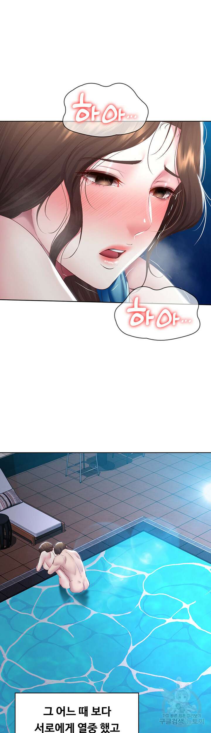 하숙일기 92화 29