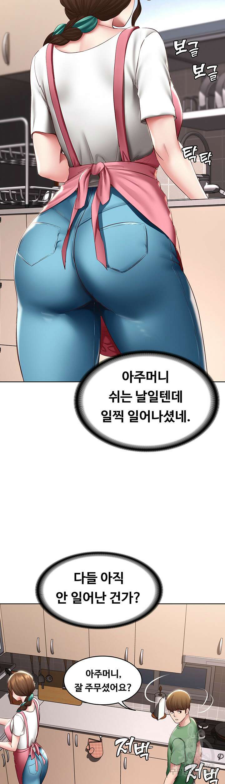하숙일기 92화 32