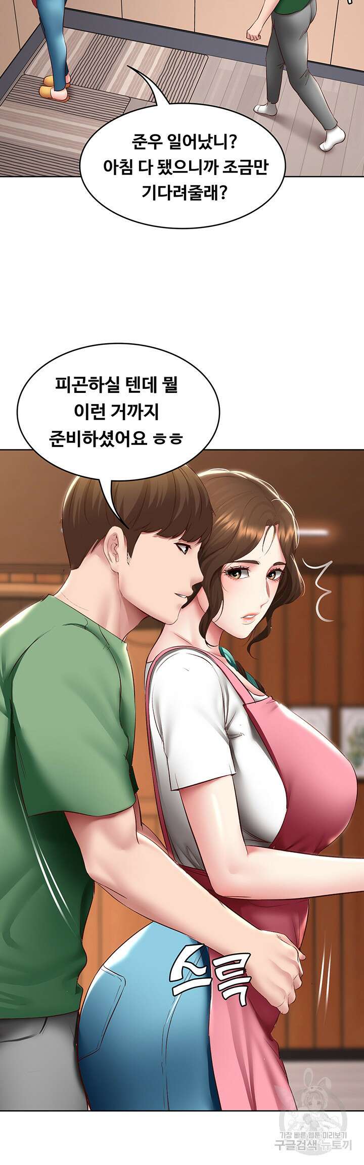 하숙일기 92화 33