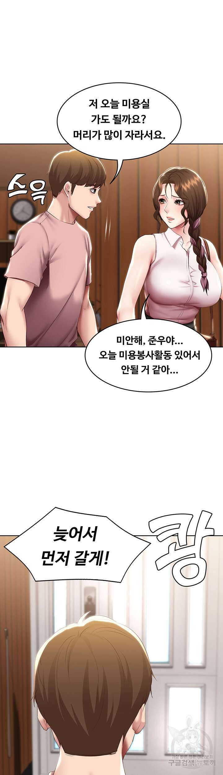 하숙일기 92화 40