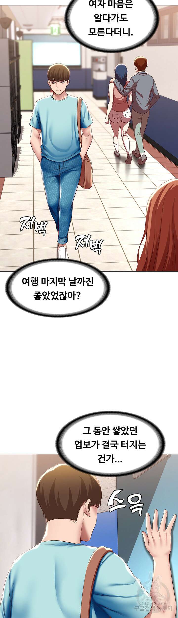 하숙일기 92화 45