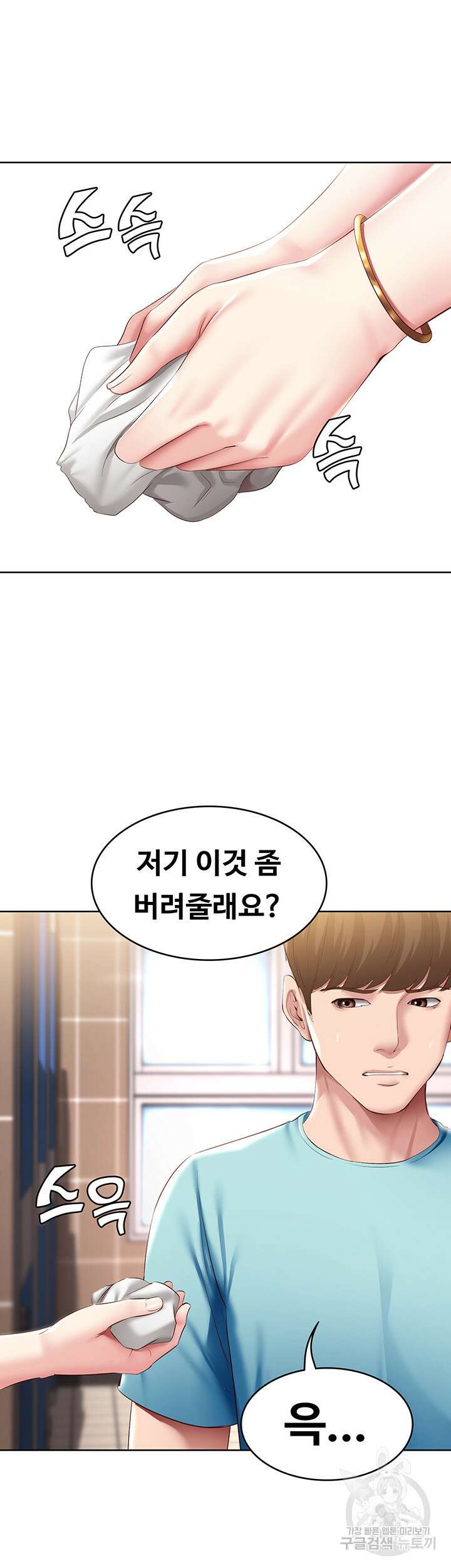 하숙일기 92화 48