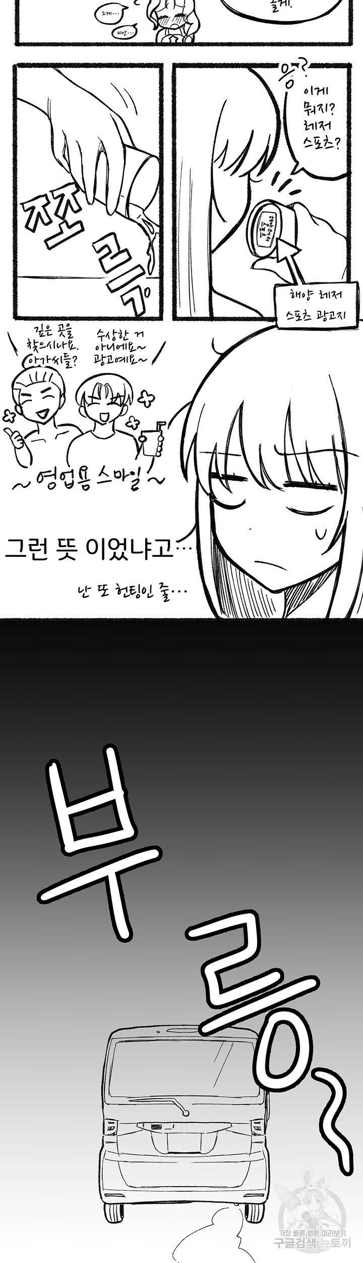 하숙일기 92화 54