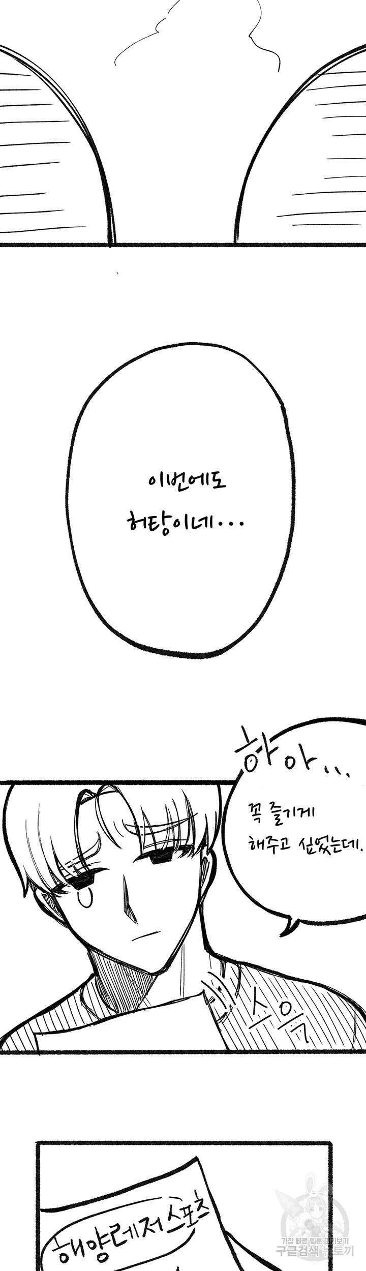 하숙일기 92화 55