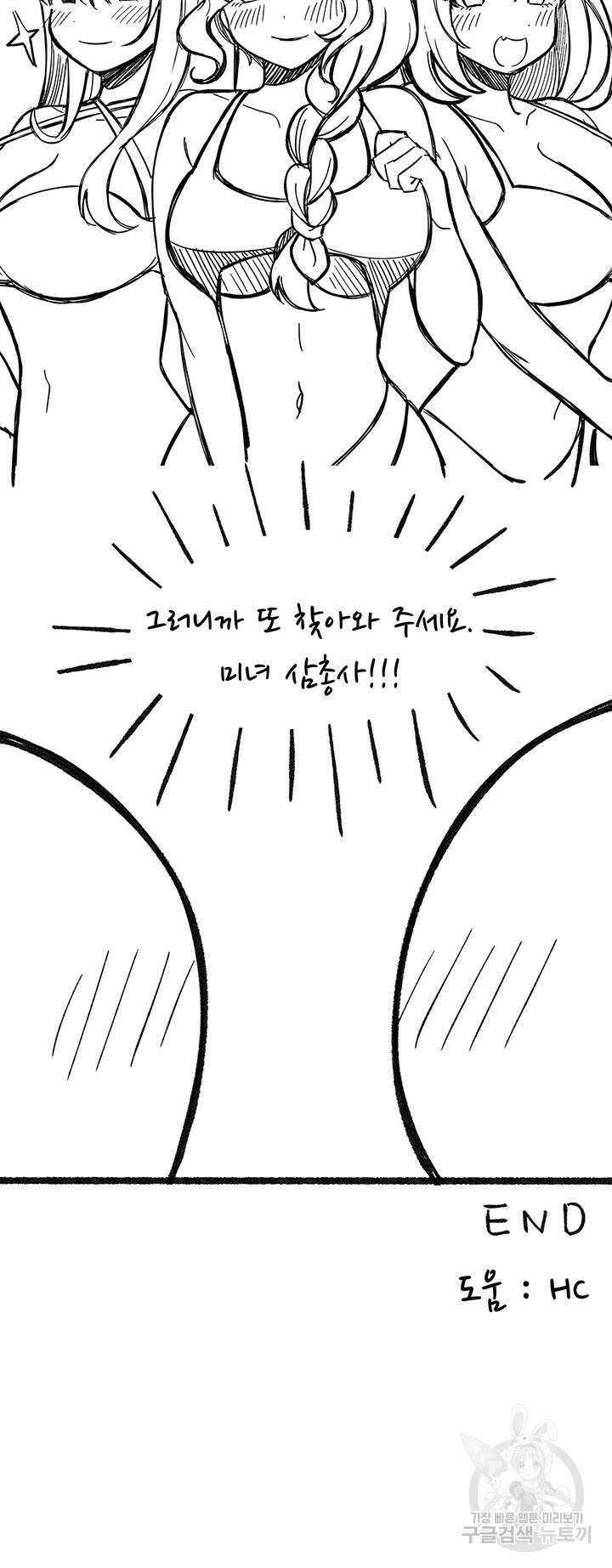 하숙일기 92화 57