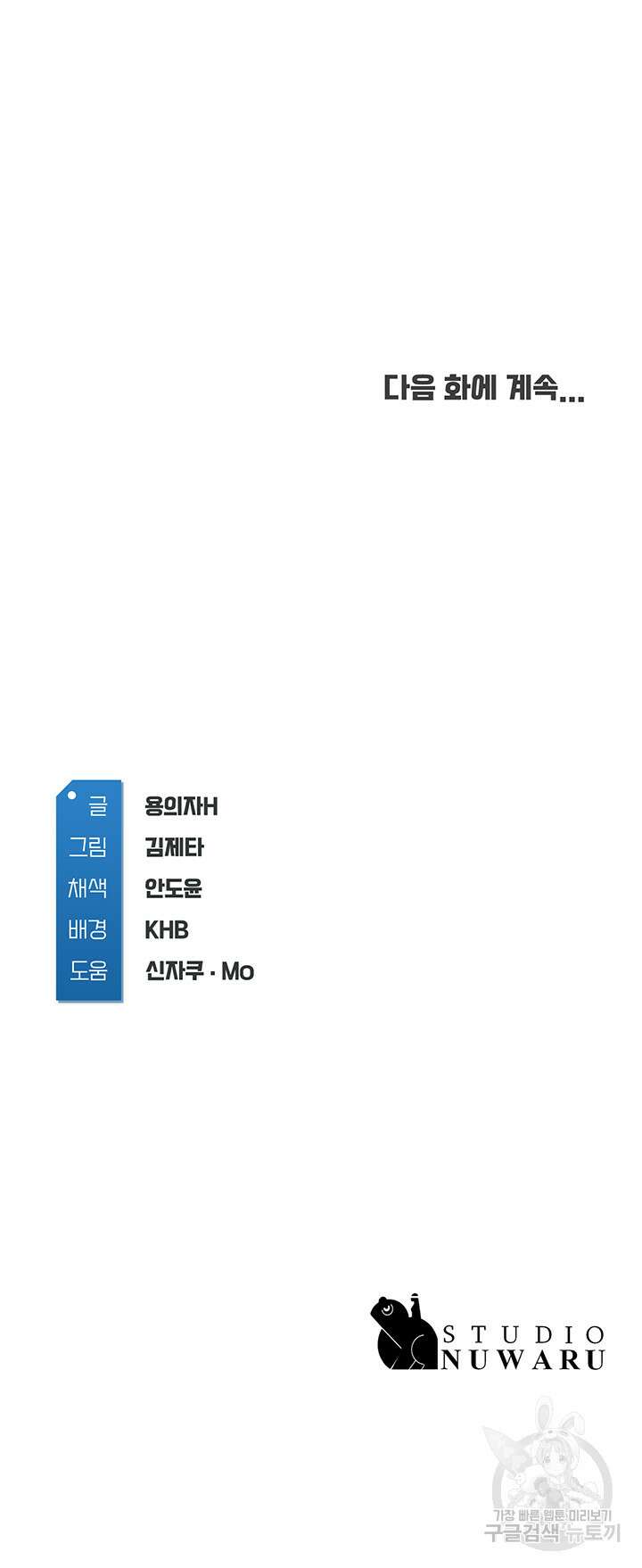 하숙일기 92화 58