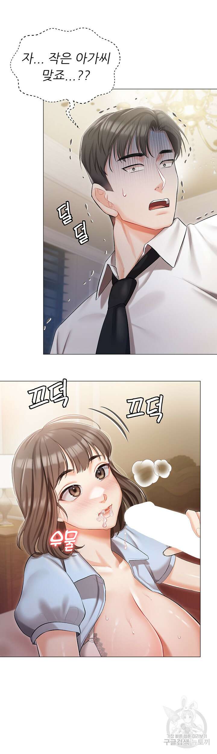 현정의 저택 8화 5