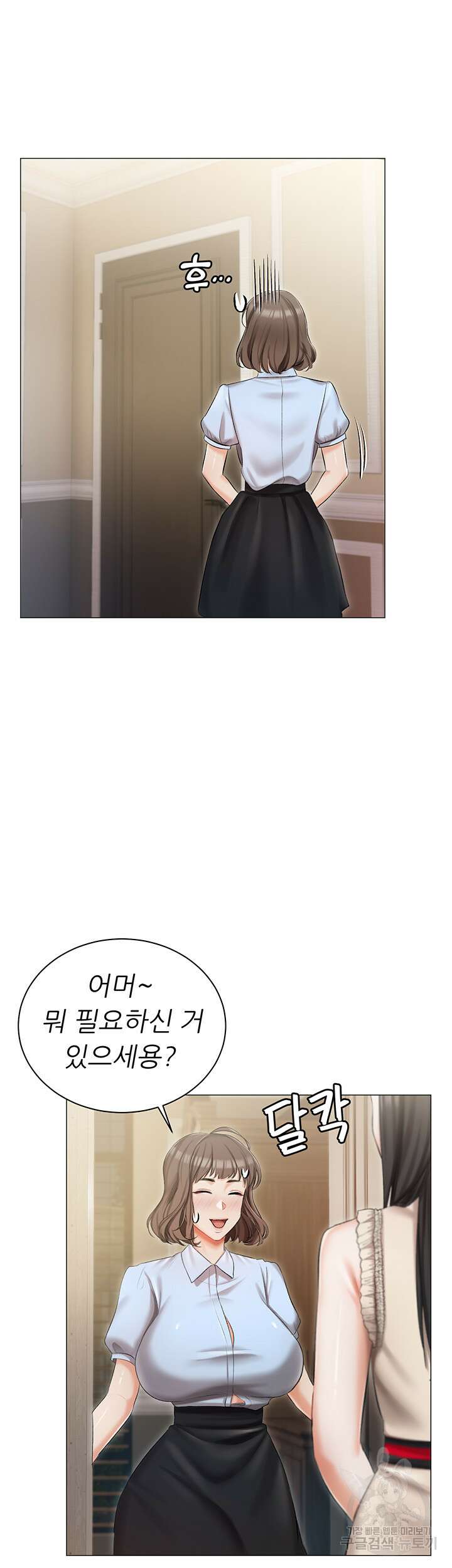 현정의 저택 8화 8