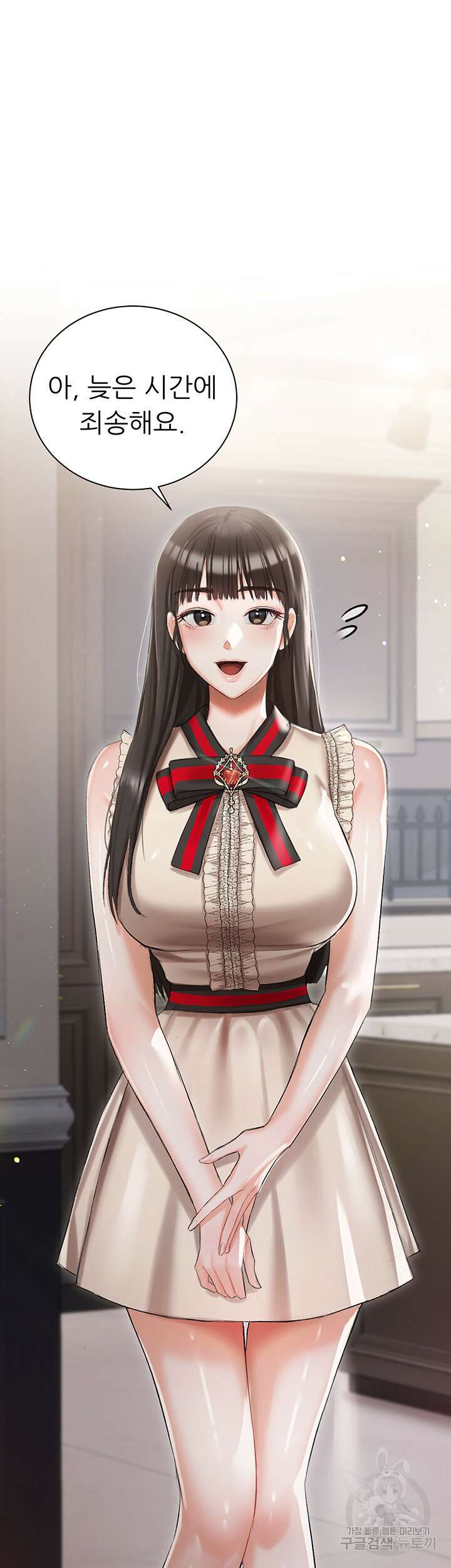 현정의 저택 8화 9