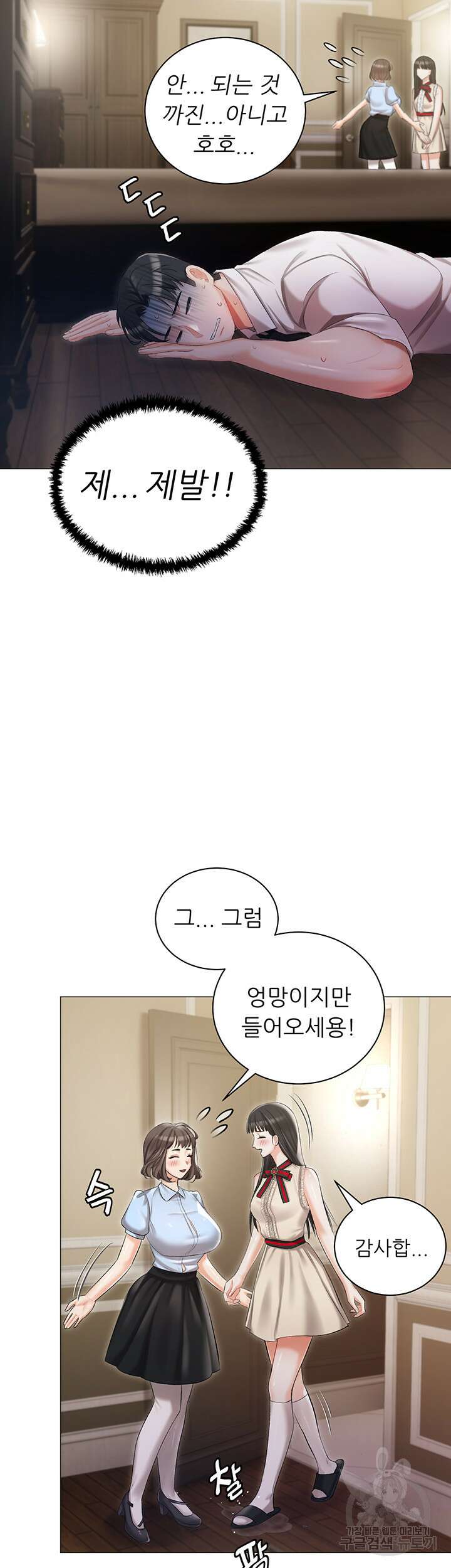 현정의 저택 8화 13