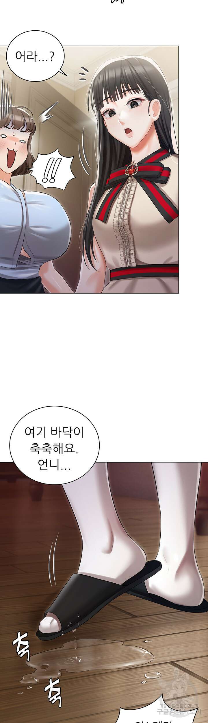 현정의 저택 8화 14
