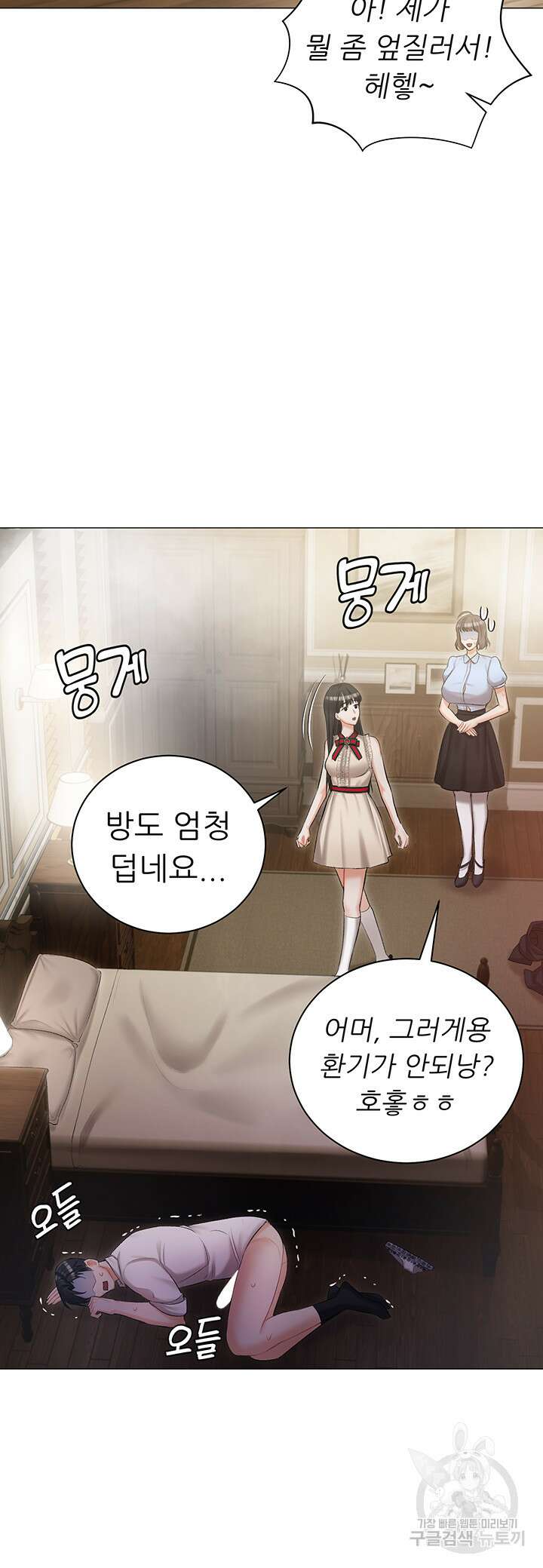 현정의 저택 8화 15