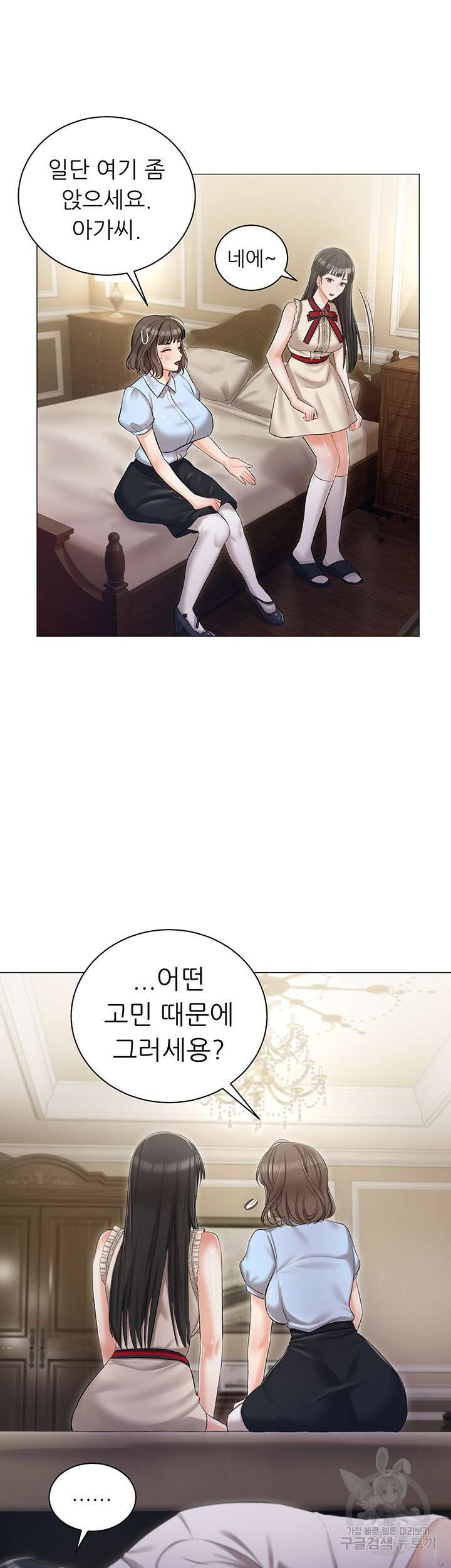 현정의 저택 8화 16