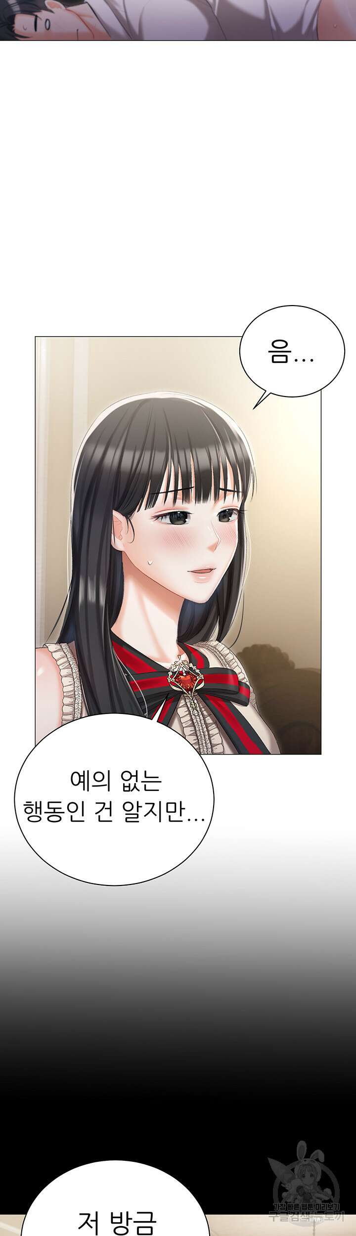 현정의 저택 8화 17