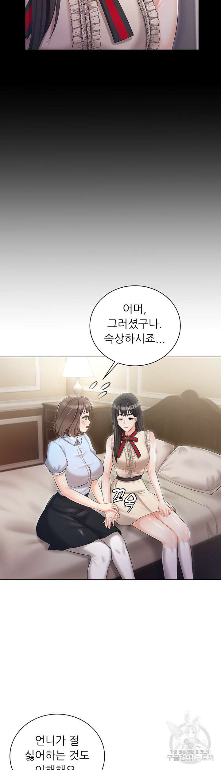 현정의 저택 8화 25