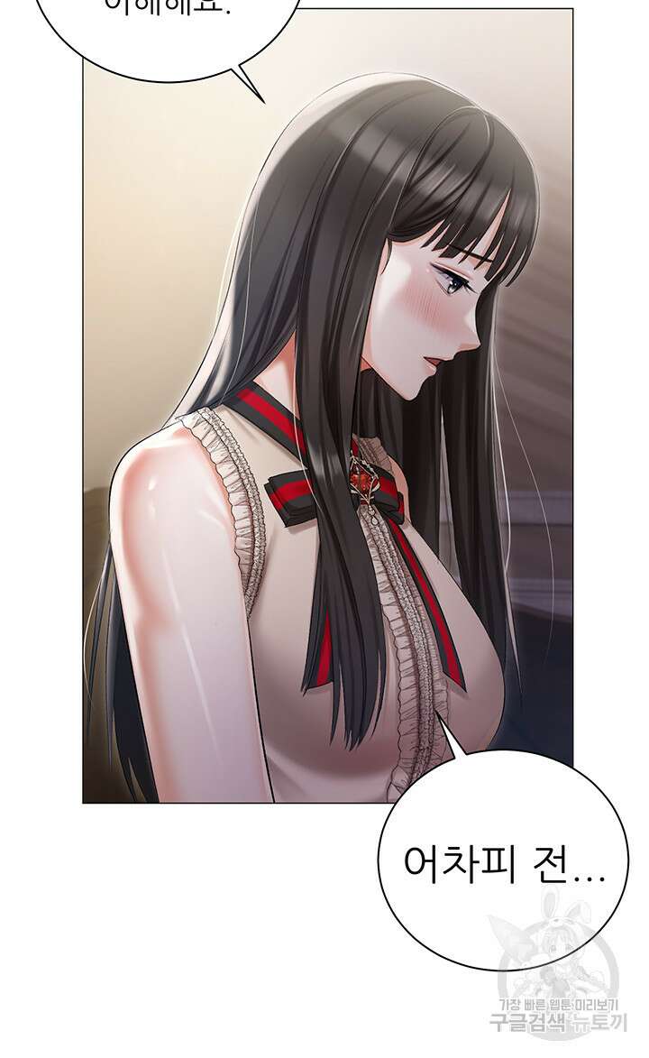 현정의 저택 8화 26