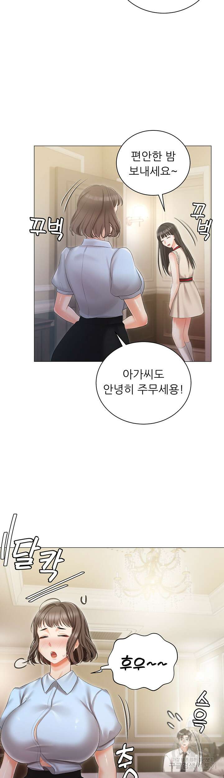 현정의 저택 8화 32