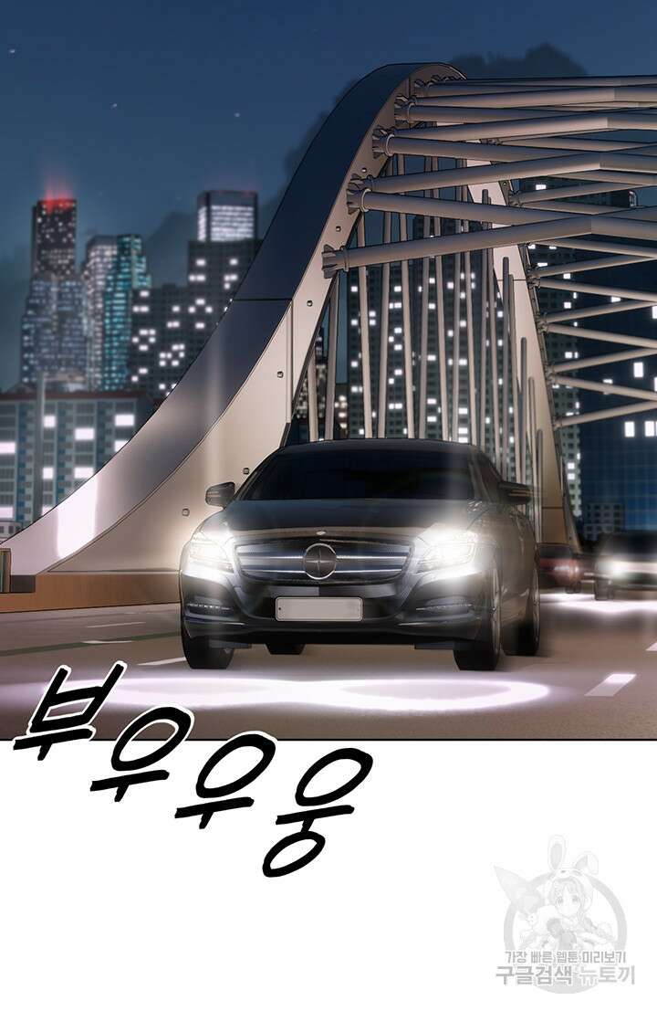 현정의 저택 8화 40