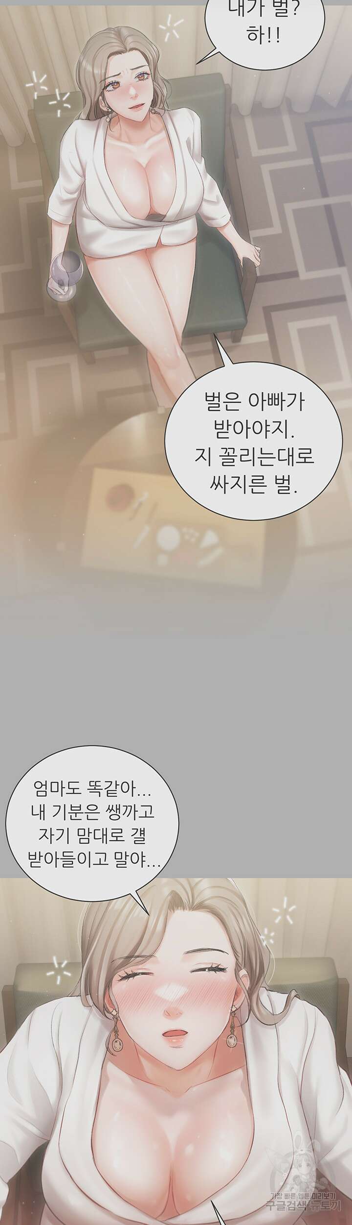 현정의 저택 8화 42