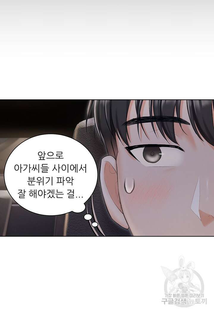 현정의 저택 8화 44
